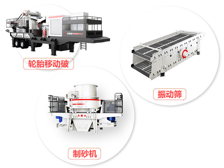 小型半移動式磨砂機，產(chǎn)量70-3560t/h