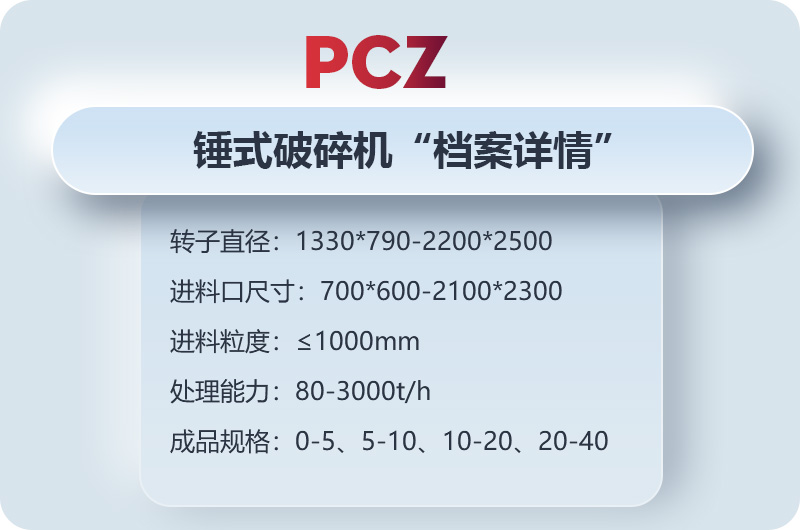 錘式破碎石子機(jī)詳情，歡迎在線咨詢