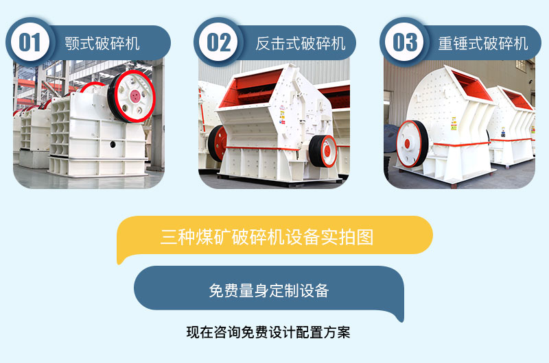 固定式煤礦破碎機